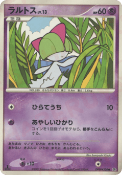 Japanese Ralts (ラルトス)