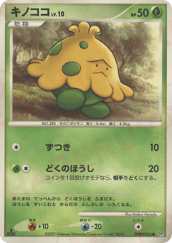 Japanese Shroomish (キノココ)