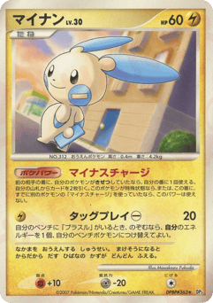 Japanese Minun (マイナン)