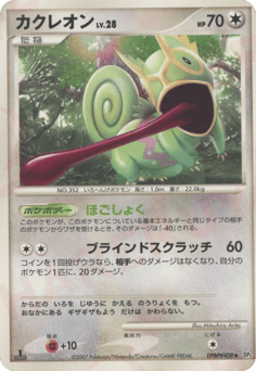Japanese Kecleon (カクレオン)