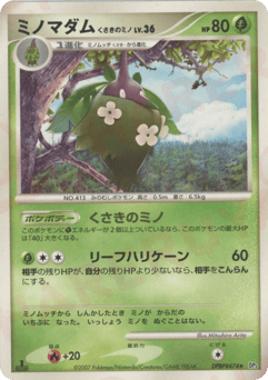 Japanese Wormadam (ミノマダム くさきのミノ)