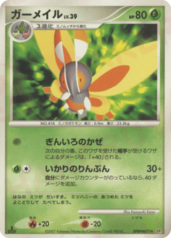 Japanese Mothim (ガーメイル)