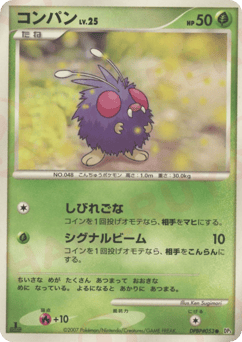 Japanese Venonat (コンパン)