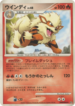 Japanese Arcanine (ウインディ)
