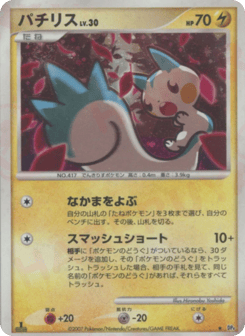 Japanese Pachirisu (パチリス)