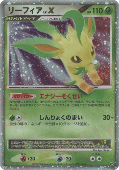 Japanese Leafeon (リーフィア)