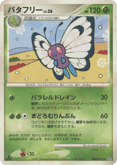 Japanese Butterfree (バタフリー)