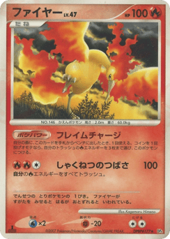 Japanese Moltres (ファイヤー)