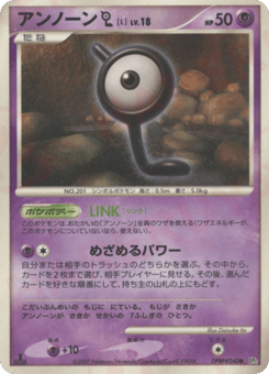 Japanese Unown (アンノーン[L])
