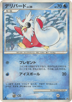Japanese Delibird (デリバード)