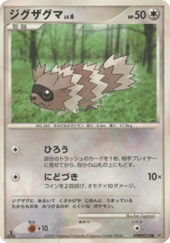 Japanese Zigzagoon (ジグザグマ)