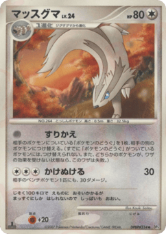 Japanese Linoone (マッスグマ)