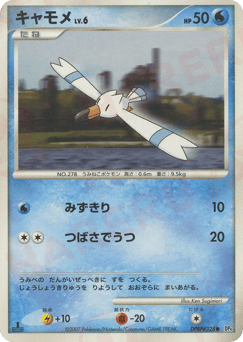 Japanese Wingull (キャモメ)