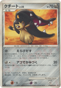 Japanese Mawile (クチート)