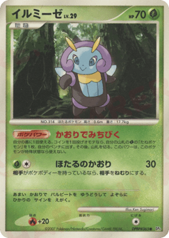 Japanese Illumise (イルミーゼ)