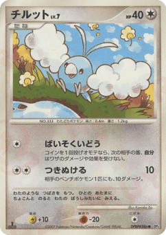 Japanese Swablu (チルット)