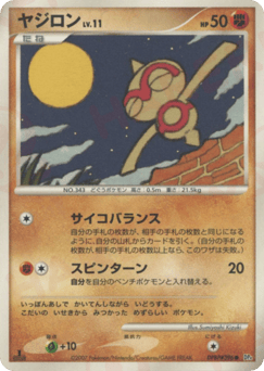 Japanese Baltoy (ヤジロン)