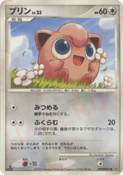 Japanese Jigglypuff (プリン)