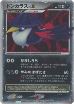 Japanese Honchkrow (ドンカラス)