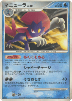 Japanese Weavile (マニューラ)