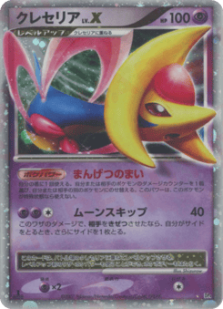 Japanese Cresselia (クレセリア)