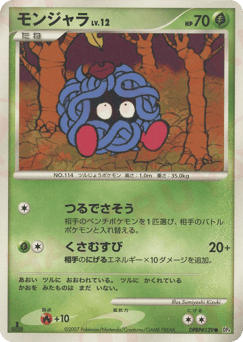 Japanese Tangela (モンジャラ)