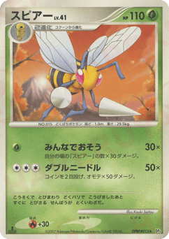 Japanese Beedrill (スピアー)