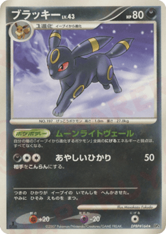 Japanese Chansey (ブラッキー)