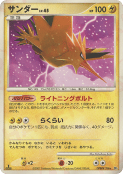 Japanese Zapdos (サンダー)