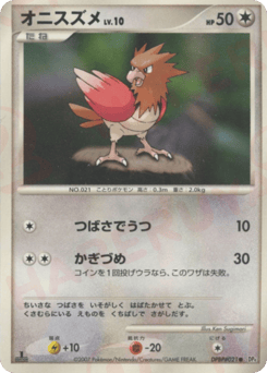 Japanese Spearow (オニスズメ)