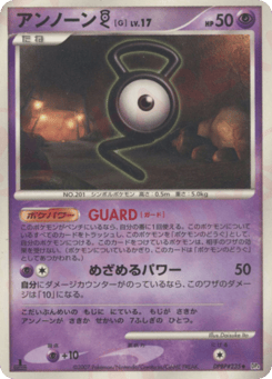 Japanese Unown (アンノーン[G])