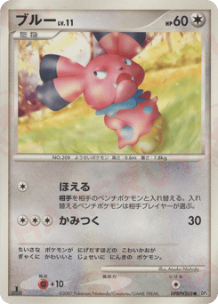 Japanese Snubbull (ブルー)