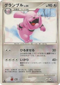 Japanese Granbull (グランブル)