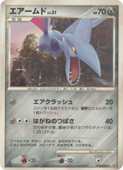 Japanese Skarmory (エアームド)