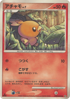 Japanese Torchic (アチャモ)