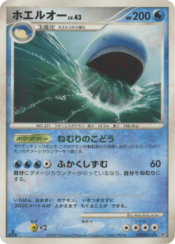 Japanese Wailord (ホエルオー)