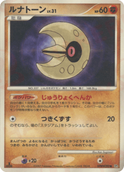 Japanese Lunatone (ルナトーン)