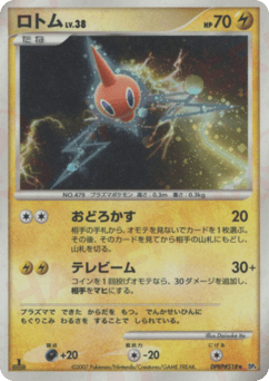 Japanese Rotom (ロトム)