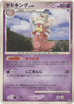 Japanese Slowking (ヤドキング)
