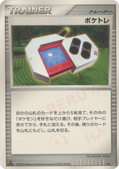 Japanese ポケトレ (ポケトレ)