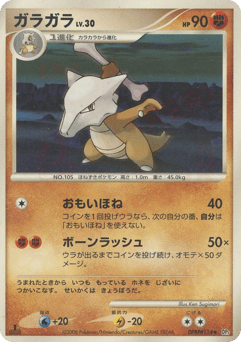 Japanese Marowak (ガラガラ)