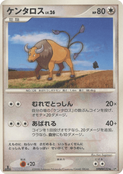 Japanese Tauros (ケンタロス)