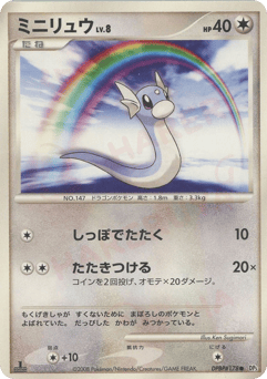 Japanese Dratini (ミニリュウ)
