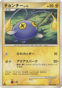 Japanese Chinchou (チョンチー)