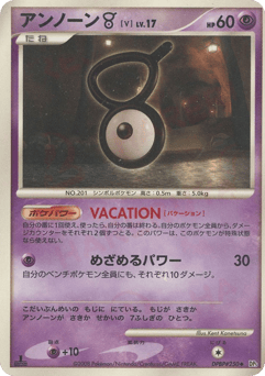Japanese Unown (アンノーン［V］)