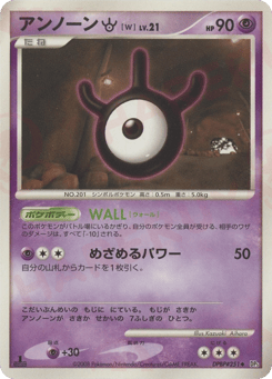 Japanese Unown (アンノーン［W］)