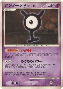 Japanese Unown (アンノーン［Y］)