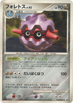 Japanese Forretress (フォレトス)