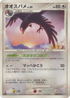 Japanese Taillow (オオスバメ)