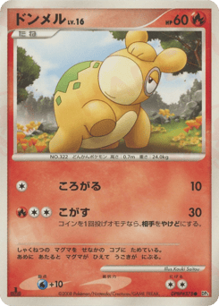 Japanese Numel (ドンメル)